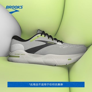 BROOKS 布鲁克斯 透气跑鞋减震男鞋运动鞋宽楦马拉松Ghost Max幽灵 黎明灰/绿色/浅黄绿 41