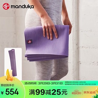 Manduka 大理纹垫eKO Superlite青蛙超薄便携式1.5mm可折叠防滑橡胶莓紫色