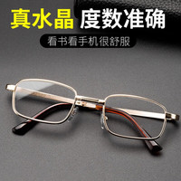 乐卡利老花眼镜男防蓝光女士200度水晶石头折叠轻便高档清中老年人 水晶老花镜【金200度】+镜盒镜布
