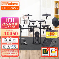 罗兰（Roland）电子鼓TD-17KV2五鼓四镲电架子鼓演奏电鼓+卓越音箱DA35+罗兰耳机