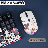 VARMILO 阿米洛 嫦娥无线2.4G鼠标台式电脑笔记本办公专用小巧耐用