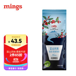 MingS 铭氏 蓝山风味 水洗 中度烘焙 咖啡豆 500g