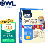 OWL 猫头鹰 三合一 即溶咖啡粉 原味 900g