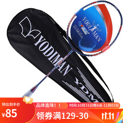 YODIMAN 尤迪曼 全碳素羽毛球拍超轻6U单拍双面款BWF-99(已穿线缠好手胶)