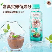 Want Want 旺旺 邦德咖啡 薄荷咖啡 250ml*2瓶