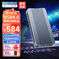 acasis 阿卡西斯 雷电4免工具USB4.0(可向下兼容)银 1