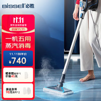 Bissell 必胜 蒸汽拖把家用擦地拖地高温除菌电动手持清洁机吸尘器伴侣 2781Z