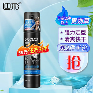 Decolor 迪彩 加强定型啫喱水头发护理保湿定型造型喷雾 清爽保湿啫喱水250g