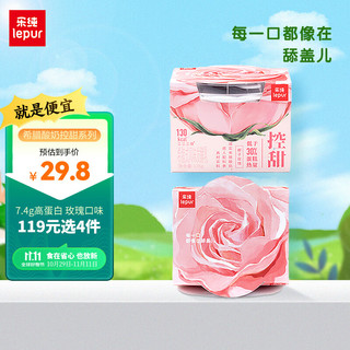 lepur 乐纯 '） 风味发酵乳 椰子玫瑰三三三倍 酸奶酸牛奶 135g*2