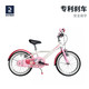 DECATHLON 迪卡侬 BTWIN 500 DOCTOGIRL 儿童单速自行车 8388950 16寸 粉红女孩