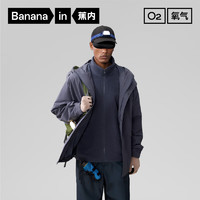 Bananain 蕉内 男女款 502Pro氧气 三合一冲锋衣