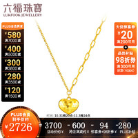 六福珠宝Goldstyle系列足金一心爱你黄金项链套链 定价 010948NB 总重3.02克