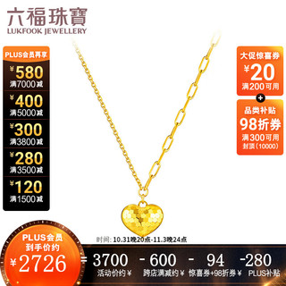六福珠宝Goldstyle系列足金一心爱你黄金项链套链 定价 010948NB 总重3.02克