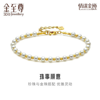 金至尊（3D-GOLD)珠事顺意黄金珍珠手链2023足金手链送女定价 40cm-总重3.65克