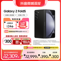 SAMSUNG 三星 Galaxy Z Fold5 旗舰 折叠屏手机