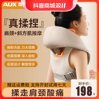 抖音超值购：AUX 奥克斯 颈椎按摩器加大斜方肌肩颈按摩仪腰部背部