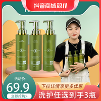 抖音超值购：天淑 TIANSHU/天淑草谷箐华酵素控油止痒滋养洗护套装105