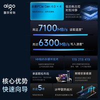 aigo 爱国者 4TB SSD固态硬盘 M.2接口(NVMe协议PCIe4*4）P7000E读速高达7100MB/s PS5台式机笔记本