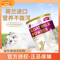 Myfoodie 麦富迪 300g/罐 犬用猫用羊奶粉进口奶源营养密封喂食