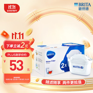 BRITA 碧然德 滤水壶滤芯 2只