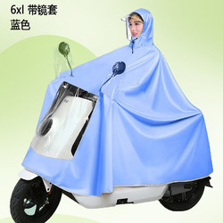 YUHANG 雨航 电动车雨衣  6XL单人双帽-天蓝色