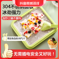 Royalstar 荣事达 炒酸奶机家用小型冰淇淋机宝宝自制diy炒冰盘炒冰机