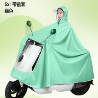 YUHANG 雨航 电动车雨衣雨披双帽檐加厚单人男女通用 6XL浅绿色