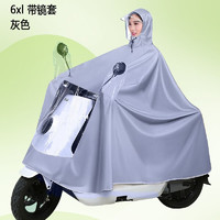 YUHANG 雨航 电动车雨衣雨披雨衣加厚单人电瓶车通用 6XL灰色