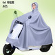 YUHANG 雨航 电动车雨衣雨披双帽檐加厚单人骑行男女电瓶车通用 6XL-浅灰色