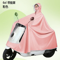 YUHANG 雨航 电动车雨衣雨披双帽檐加厚单人骑行电瓶车通用 6XL单人双帽