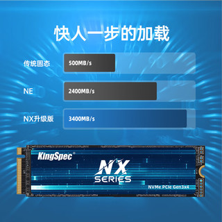 KingSpec 金胜维 2TB SSD固态硬盘 M.2接口 PCIe3.0 2280 读速3400MB/S NVMe 台式机笔记本通用 NX系列