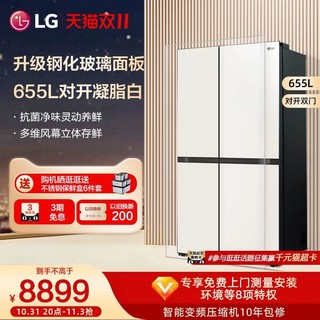 LG 乐金 655L大容量对开双门玻璃门风冷无霜智能变频制冰电冰箱家用16B