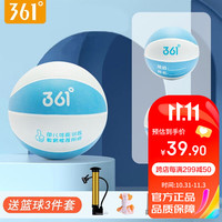361°儿童篮球4号橡胶发泡耐磨幼儿园室内外篮球 蓝白