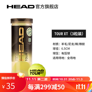 HEAD 海德 网球比赛训练用球单人练习黄金球TOUR XT TOUR XT（3粒装）单罐