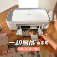 88VIP：HP 惠普 DJ4926彩色喷墨打印机家用小型复印扫描三合一用无线