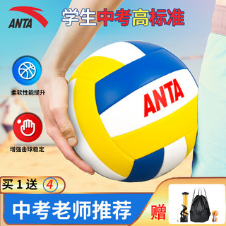 ANTA 安踏 排球比赛专用中小学体考成人儿童软硬5号排球蓝黄白