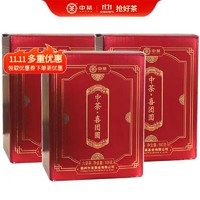 中茶 梧州窖藏六堡茶喜团圆2020年陈化单盒500g