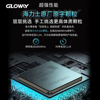 GLOWAY 光威 神武系列 DDR5 6800MHz 台式机内存 灯条 银色 48GB 24GBx2 CL34