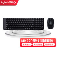 logitech 罗技 MK220无线键鼠套装 无线键盘鼠标 办公键鼠套装 即插即用 黑色 Mk220 无光