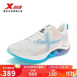 xtep特步騛速40pro男跑鞋23秋季新款耐磨跑鞋977319110053帆白智能蓝