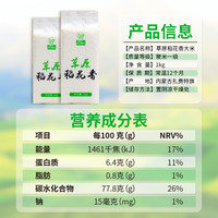 奉天原乡源 稻花香2号东北大米草原稻花香