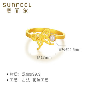 SUNFEEL 赛菲尔 黄金戒指足金999.9古法金花丝蝴蝶珍珠戒指 13号 约3.50克