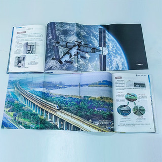 超级工程中国航空航天、高铁、中国路、楼、桥（5册套装）6-12岁儿童科普图书