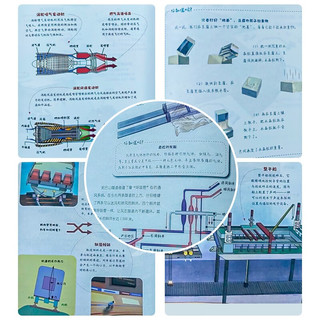 超级工程中国航空航天、高铁、中国路、楼、桥（5册套装）6-12岁儿童科普图书