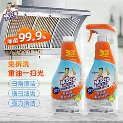 Mr Muscle 威猛先生 厨房重油污净 500g+500g替换装 清爽柠檬