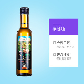 爷爷的农场婴幼儿食用辅食添加油核桃油 250ml*3宝宝食用油小瓶