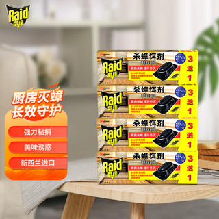 Raid 雷达蚊香 杀蟑饵剂 4片*4盒