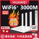 HUAWEI 华为 AX3 Pro 双频3000M 家用千兆无线路由器 WiFi 6