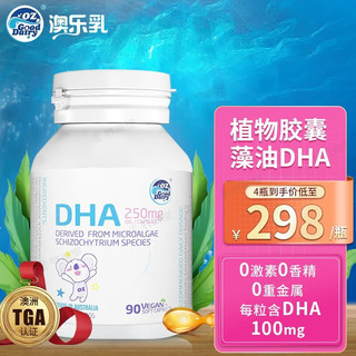 星鲨 维生素D滴剂  预防骨质疏松症 1盒澳乐乳DHA/90粒