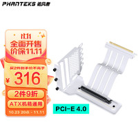 PHANTEKS 追风者 V-GPUKT 纯白显卡转向支架套件(7槽位机箱改装/4090显卡/配PCI-E 4.0 x16 转接线长220mm)